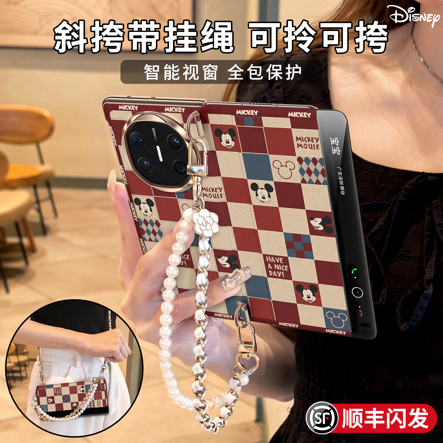 迪士尼正版斜挎带挂绳手机壳