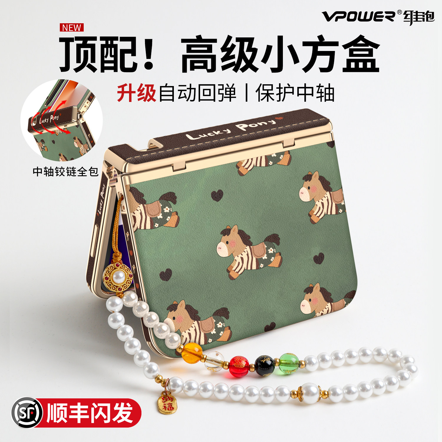 2026复古小马适用华为purax手机壳新款pura典藏版x中轴