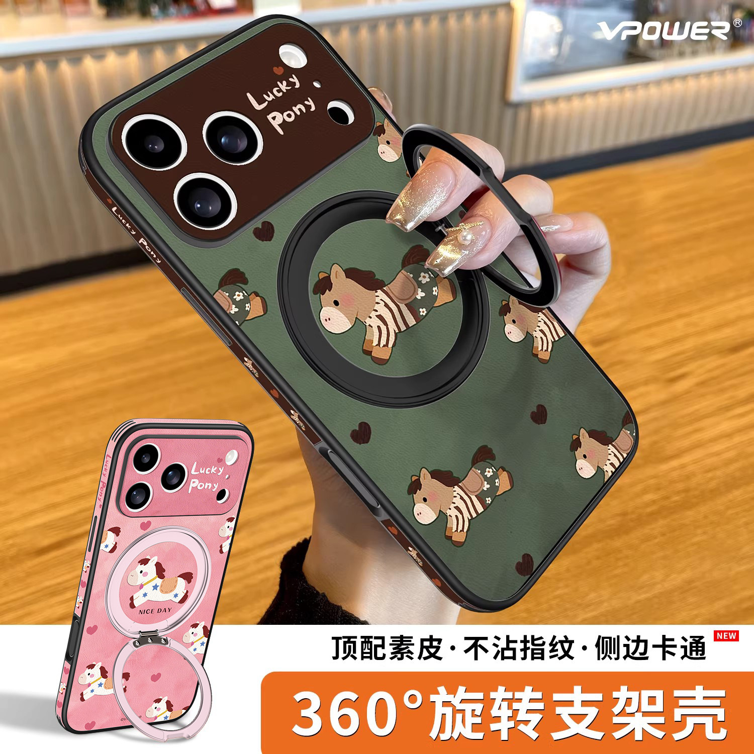 维泡复古小马绿色适用苹果17promax手机壳新款旋转带支架iphone16全包防摔por皮纹15女磁吸红色保护外壳高级