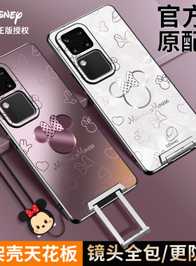 迪士尼适用vivos18pro手机壳新款高级感vivos18全包磨砂隐形支架一体防摔超薄S18卡通米妮紫色保护壳VIV0情侣