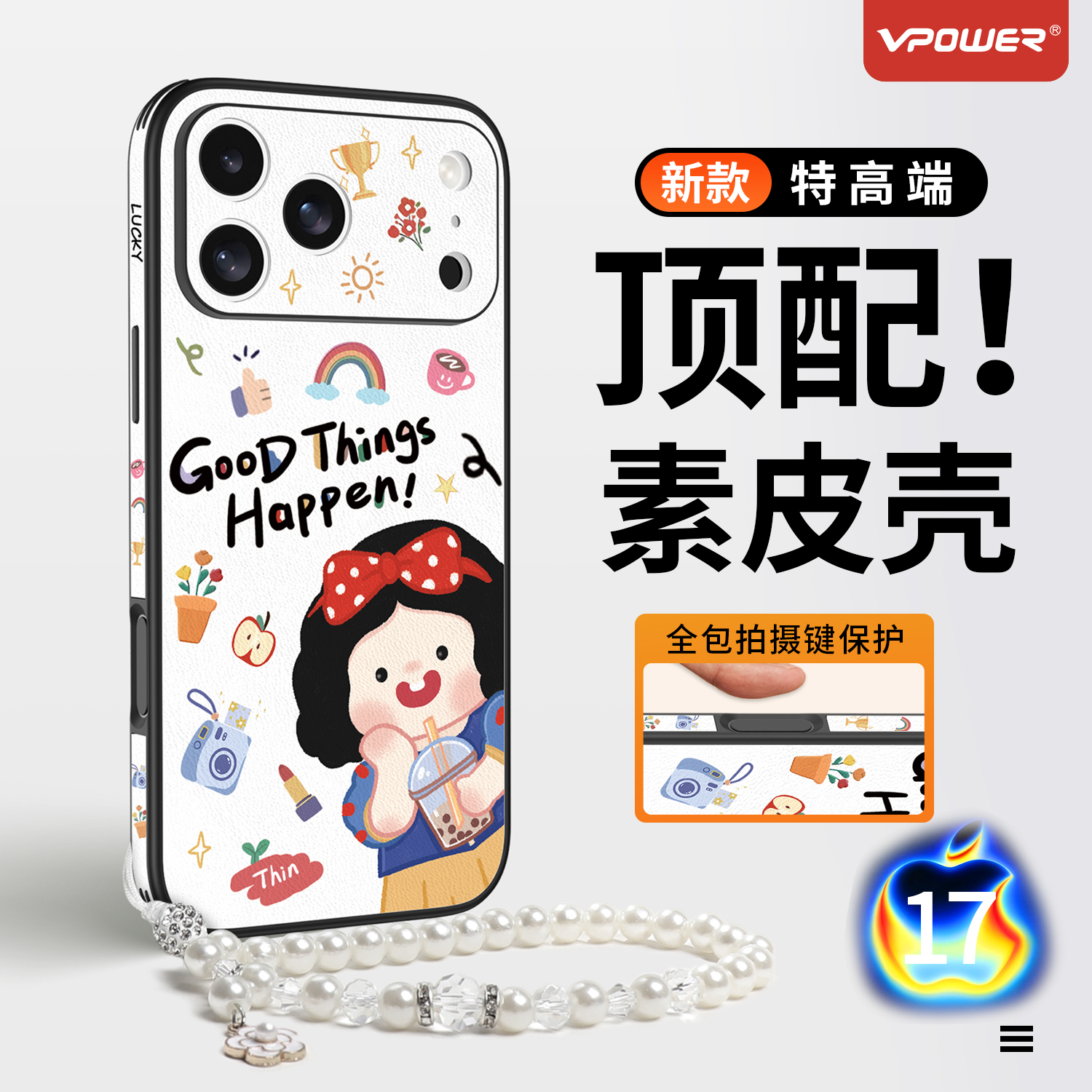 17新款高档皮纹可爱彩绘保护外壳