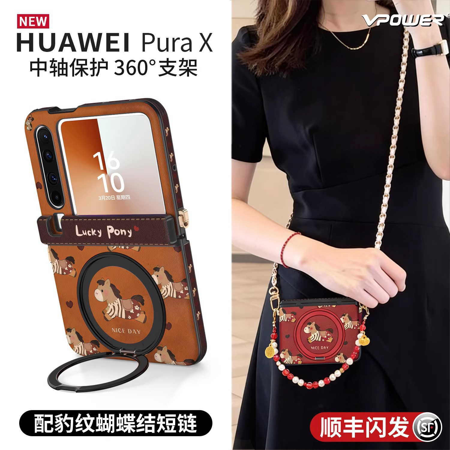 维泡红色复古小马适用华为purax手机壳新款带支架折叠款pura