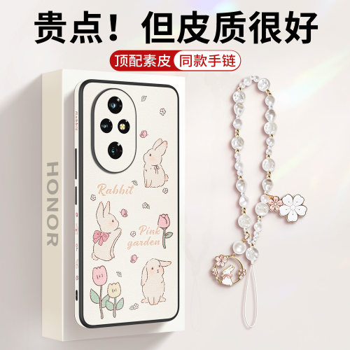 高档皮纹兔子手机壳带挂绳