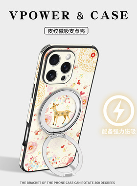 碎花小鹿适用苹果16promax手机壳春季新款旋转带支架磁吸iphone15por高档皮纹套14pm全包防摔高级好看女清新