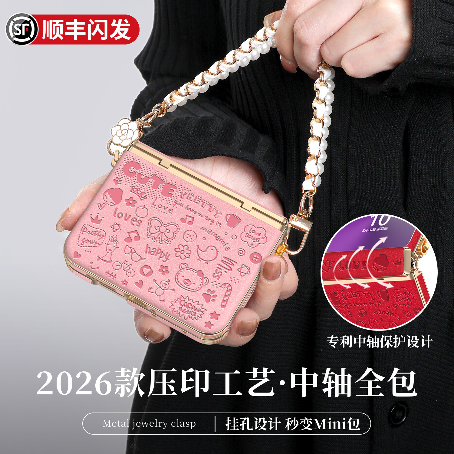 2026新款压印卡通适用华为purax手机壳高档皮质pura典藏版x折叠屏高级感可爱浮雕中轴全包保护套带挂绳女秋冬