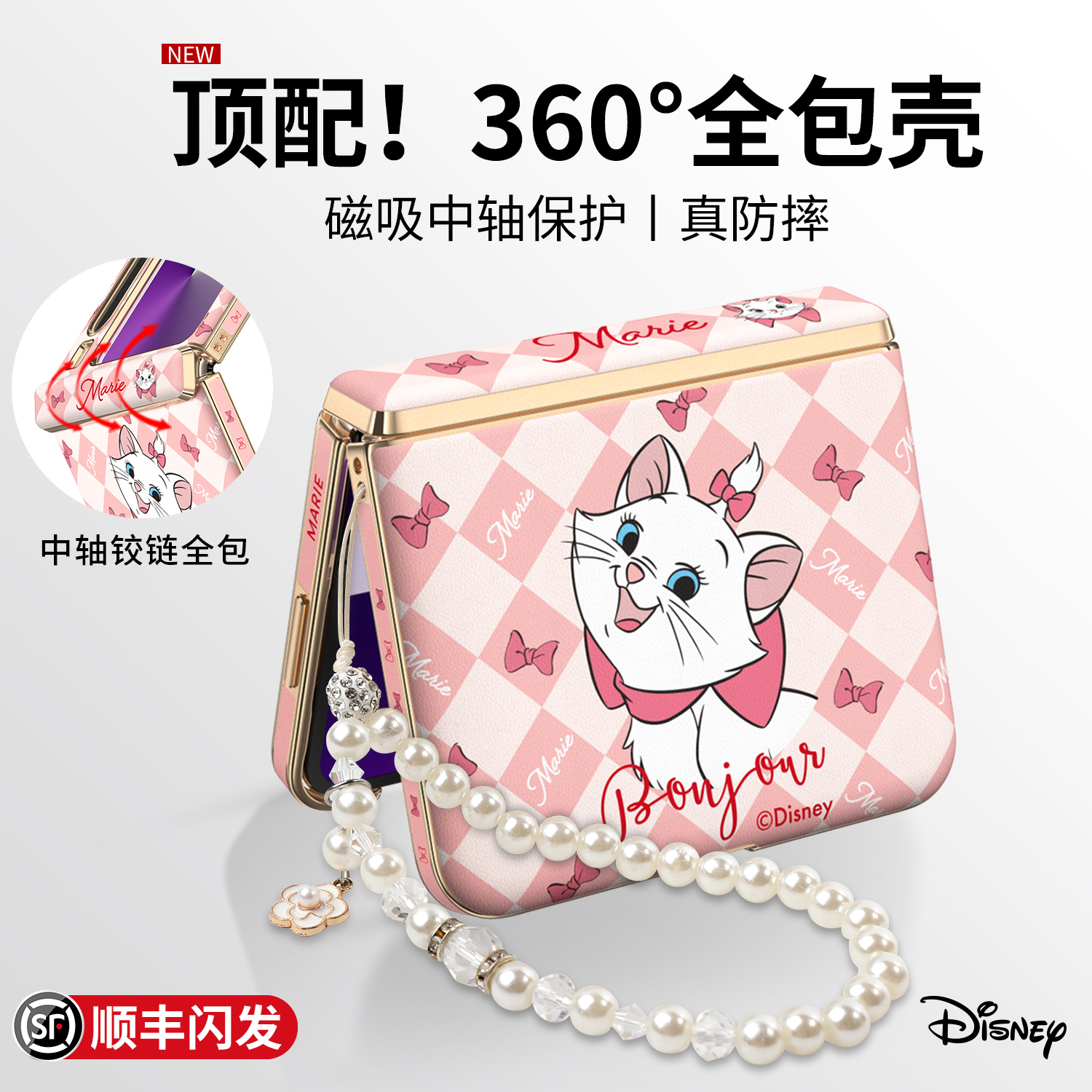 正版玛丽猫磁吸中轴防摔保护外壳