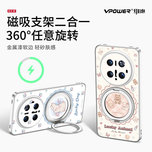 【小红书爆款】360旋转磁吸支架