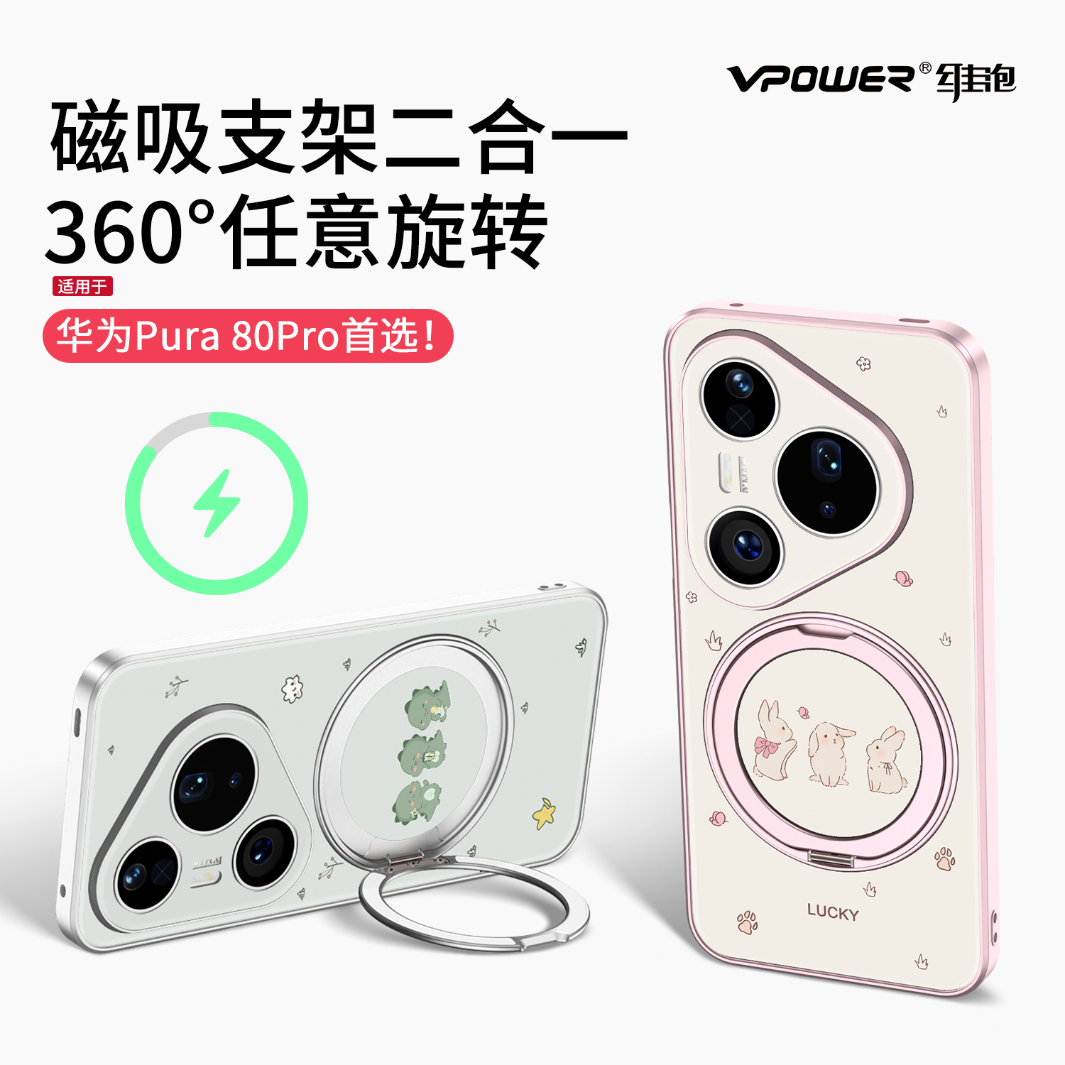 新款旋转支架手机壳卡通兔子