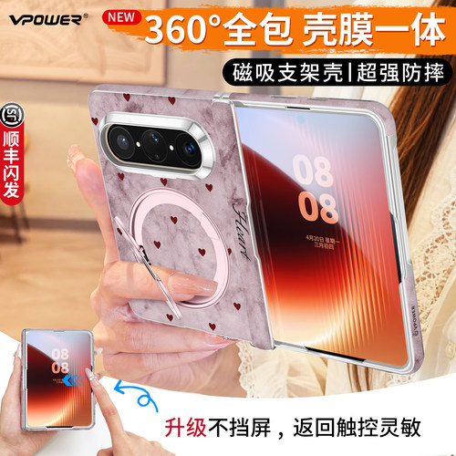 全包保护气质爱心磁吸支架皮纹壳