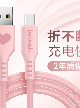 维泡type-c数据线适用华为tapec圆线mate充电线荣耀60pro手机topc车载usb防折断oppo安卓p40p50小米tpc8加粗