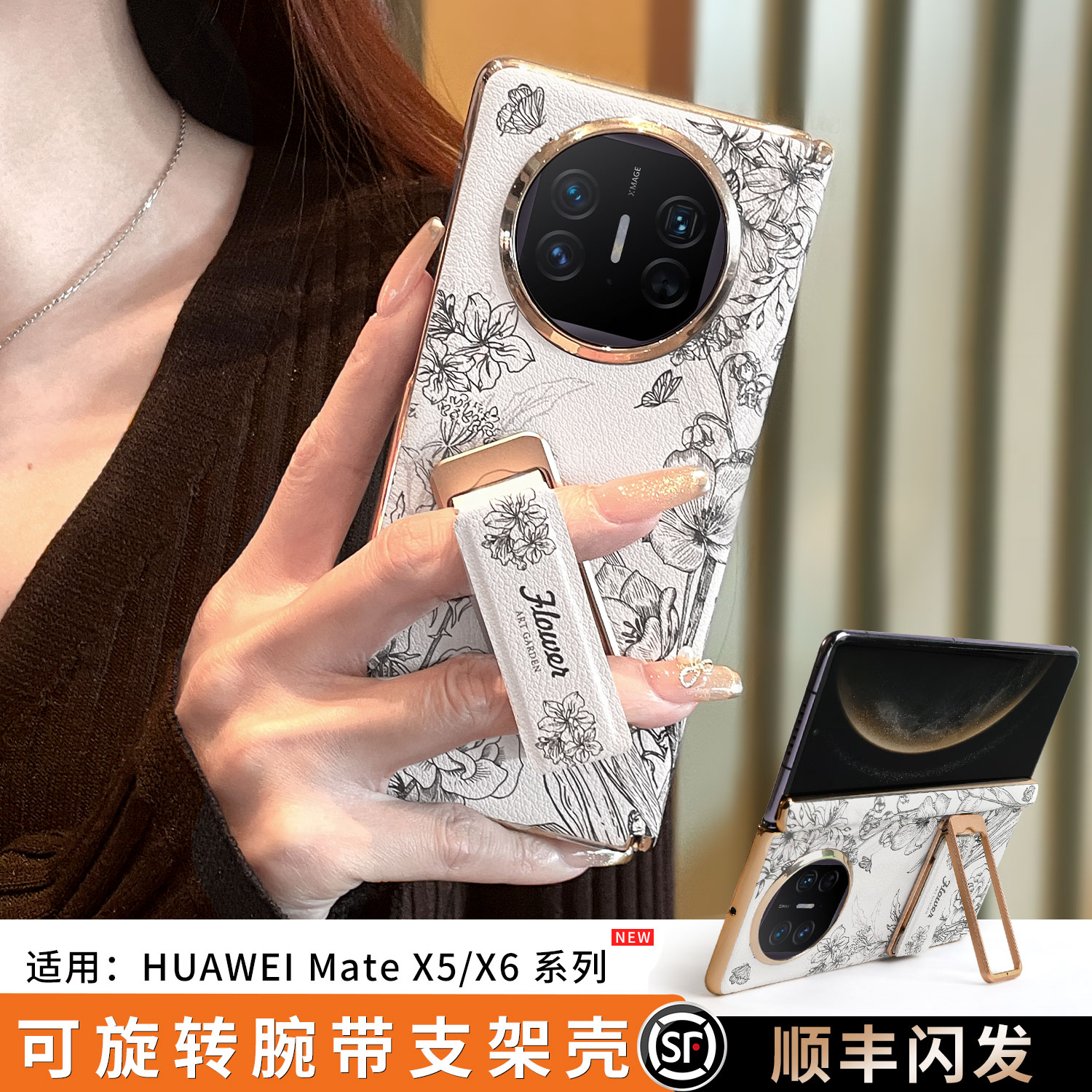 适用于【matex5/6】腕带支架壳