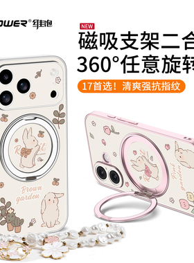 维泡适用苹果17Promax手机壳新款iPhone17pro旋转带支架磁吸air全包防摔超薄磨砂16por高级感挂绳保护套外壳