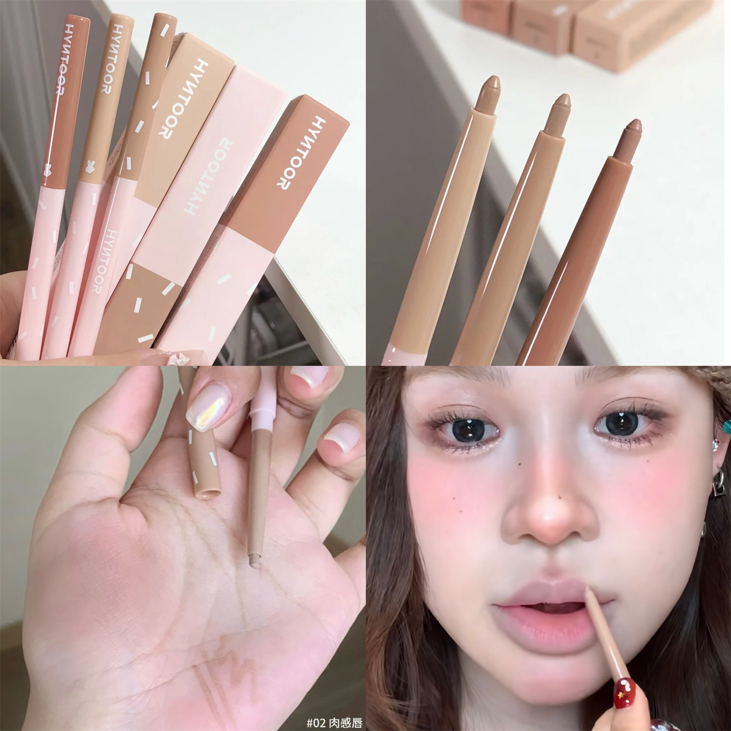肉感原生唇！黑兔HYNTOOR唇线笔裸色丰唇立体哑光雾面遮瑕勾勒笔