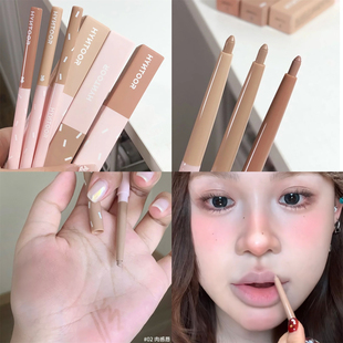 肉感原生唇！黑兔HYNTOOR唇线笔裸色丰唇立体哑光雾面遮瑕勾勒笔