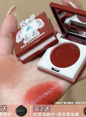 一颗搞定全妆！rc多用膏redchamber腮红口红眼影唇膏多用初美栗本