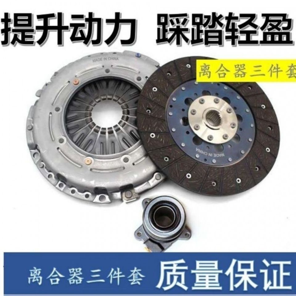 适配丰田卡罗拉花冠1.6L1.8L离合器三件套手动挡片子压盘分离轴承,汽车零部件/养护/美容/维保,离合器总成,淘宝优惠券,粉丝福利购,淘宝优惠卷