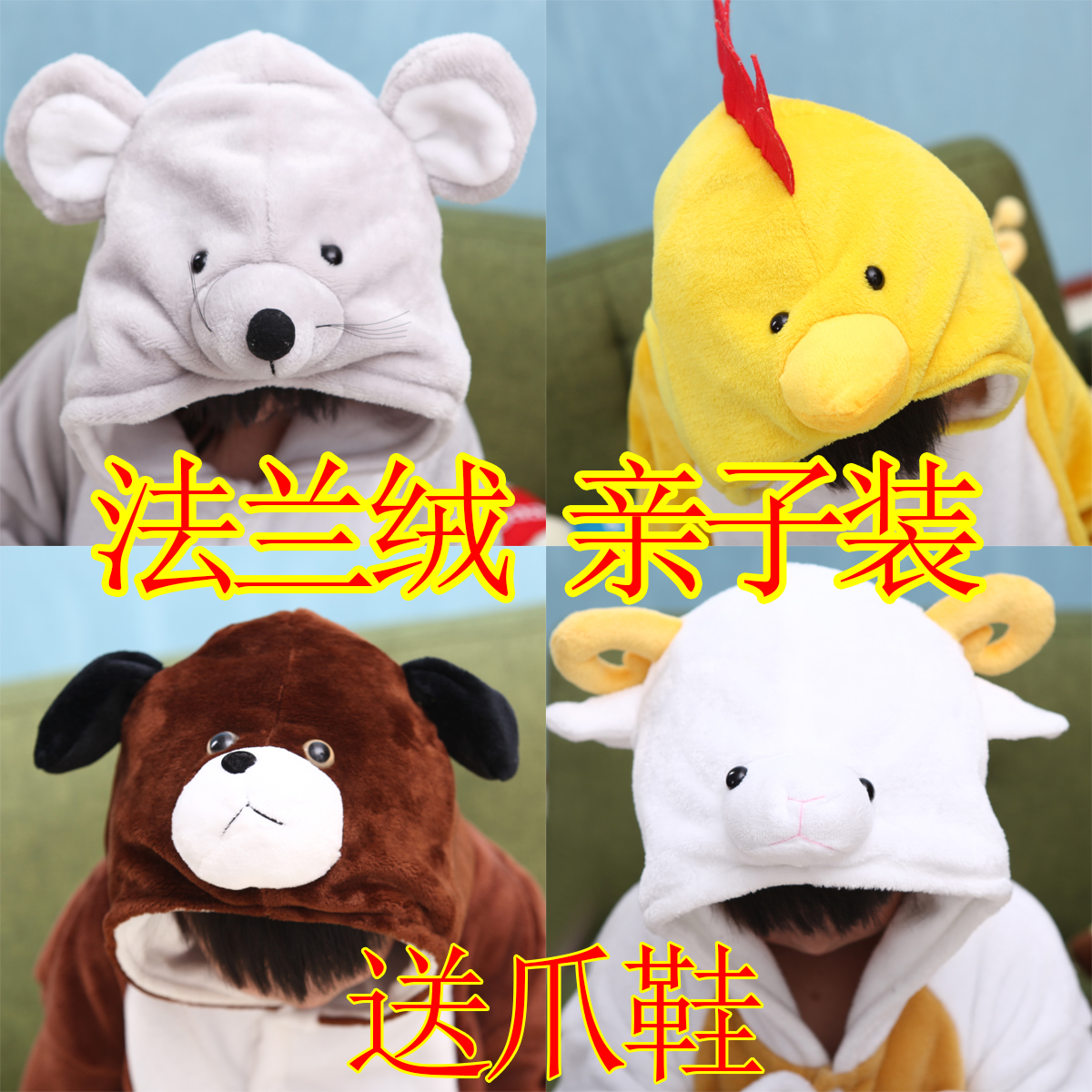 十二生肖卡通连体睡衣表演服