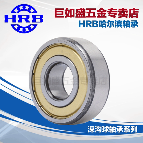 hrb哈尔滨15mm外径深沟球轴承