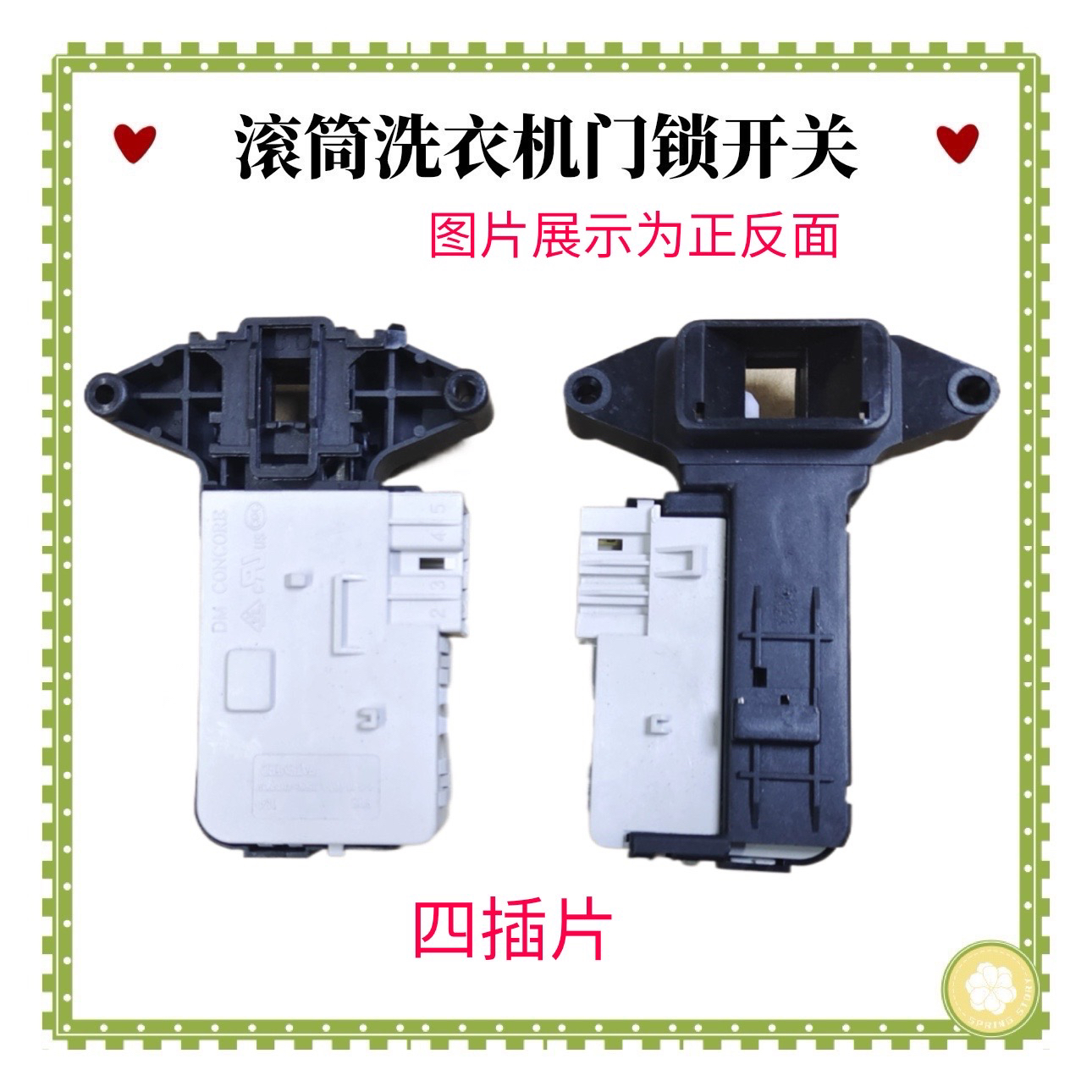 适用Blomberg/博伦博格洗衣机门锁WNF80221JS/WNF70221JS门锁开关