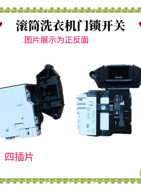 适用LG滚筒洗衣机门锁WD-C12240D C12345D A12345D T12245D门开关