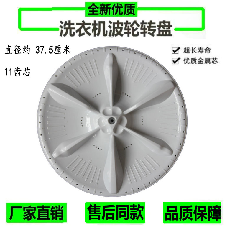 美的MB80-1000H/1020H/3000S/eco11W洗衣机波轮转盘塑料底盘涡轮