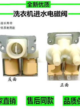 适用三星滚筒洗衣机进水阀wf1702wcs wf1802xec XEU LG电磁阀ncw