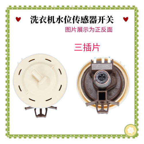适用三星滚筒洗衣机水位传感器WF1802XEU WF1602WQU WW60H5200EW