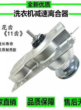 适用海信洗衣机离合器XQB70-C8308HN -8318 -H8318 -8368JN -8368