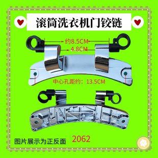 适用小天鹅TG120-1616MDG TD100Q16MDG5滚筒洗衣机门铰链门架合页