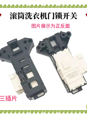 适用创维洗衣机F901415NCiA1门锁F9015NC门开关F90FC3/F90PC3/PC5