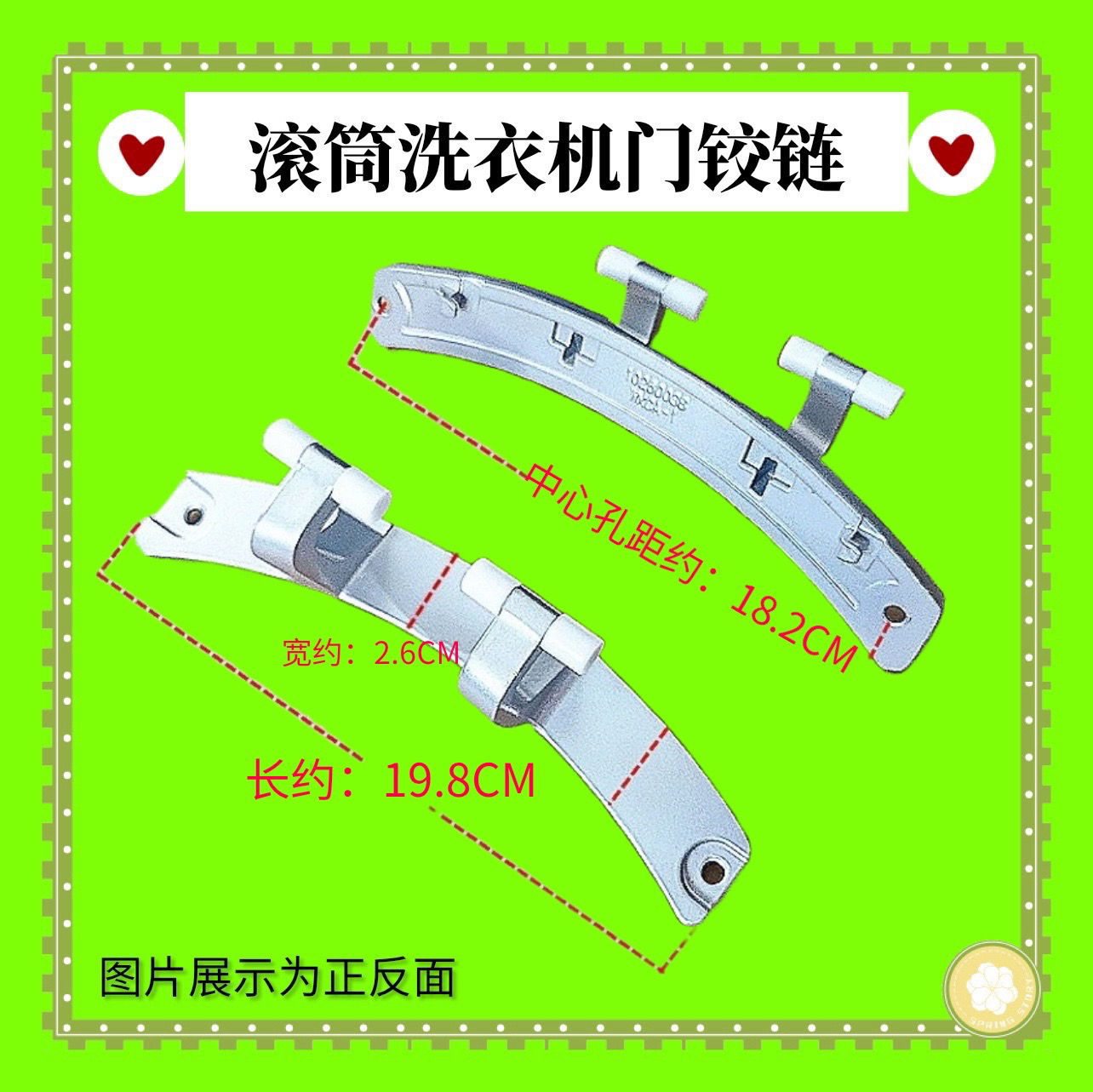 适用伊莱克斯EWF12803JB EWF12703JB EWW14102JB洗衣机门铰链合页