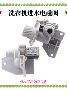 适用小天鹅洗衣机进水阀XQB60-3288CL TB62-X308G 62-3268G电磁阀