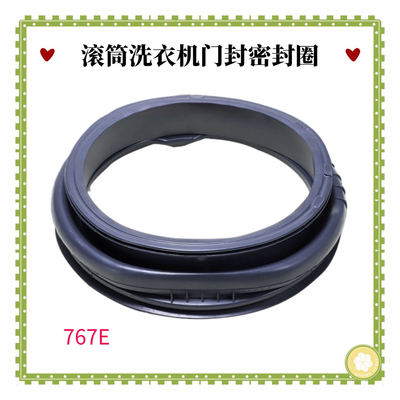 EG7012B29W适用海尔滚筒洗衣机门密封圈橡胶垫圈G70628KX10S窗垫