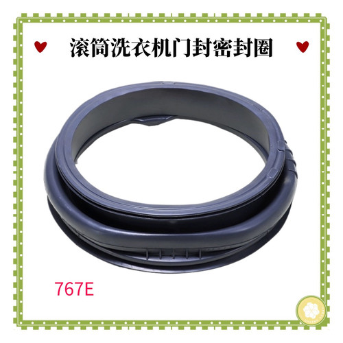EG7012B29W适用海尔滚筒洗衣机门密封圈橡胶垫圈G70628KX10S窗垫