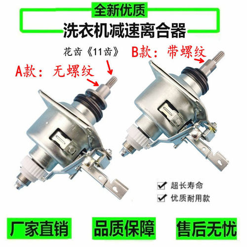 适用小天鹅TB100V88WDCLG TB100V60WD变频洗衣机离合器减速器