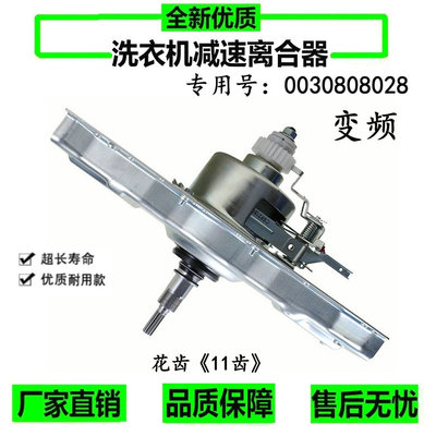 海尔洗衣机XQS70-BZ1226JAM/BZ1128GAM离合器减速器轴承总成配件
