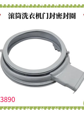 适用于惠而浦洗衣机WF90BHIW555S SWD062204CRIW WDC100604RT门封