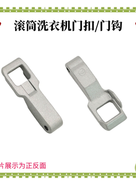 适用LG洗衣机门把手WD-M51VNG25/L51HNG20/M51ANF40门锁门钩门勾