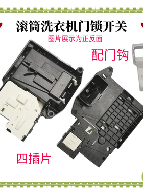 适用LG滚筒WD-M51TNG25.ACN洗衣机门锁感应器FND80R2W门开关DL-S2