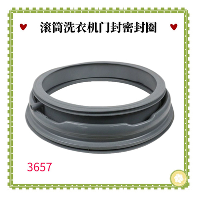 适用惠而浦洗衣机密封圈 WF912922BIL0W门封 橡胶垫套WFC100604RW