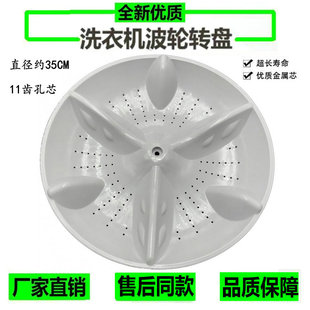 XQB52 松下XQB65 H621U H651U H540U洗衣机波轮转盘底盘 H641U