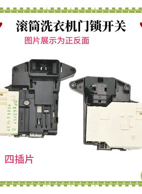 适用LG洗衣机门锁WD-R14487DS RH450B7H T1450B0S门开关M51TNG45