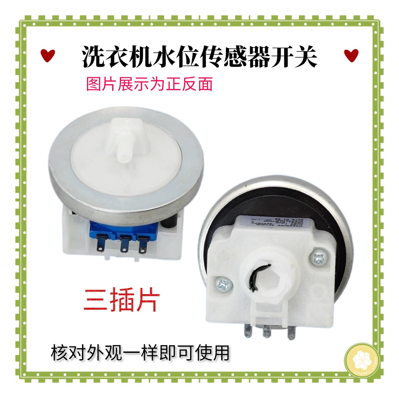 适用小天鹅洗衣机TB80V21D/TB80V60WIDG/TB80VN12水位开关传感器