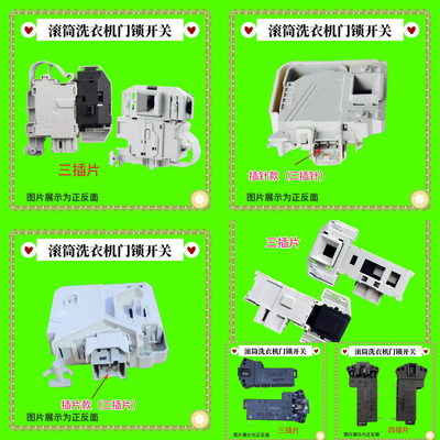 适用西门子滚筒洗衣机门锁IQ500 IQ300 IQ700 IQ100开关配件大全