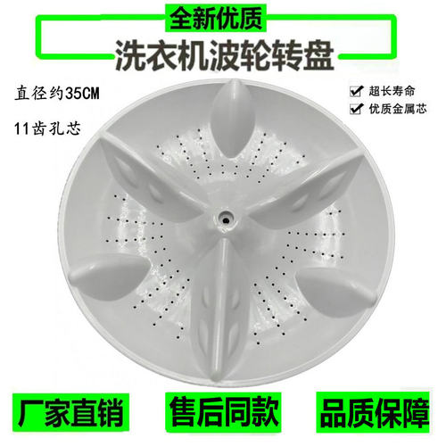 松下全自动洗衣机XQB60-H650U XQB65-H641U XQB65-H651U波轮 转盘