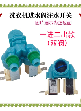适用三星洗衣机进水阀DC62-00311C电磁阀G XQB160-N99I双头注水器