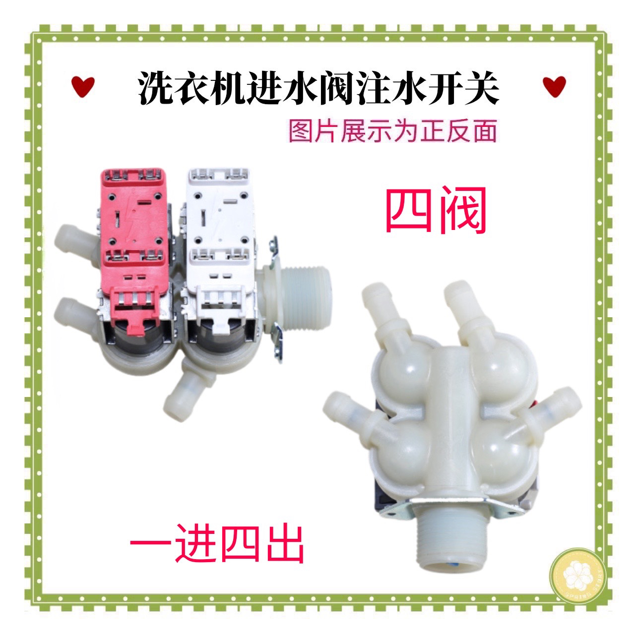 适用小天鹅衣诺滚筒洗衣机TD70-1402LPDA(R)/(L)进水阀33890054