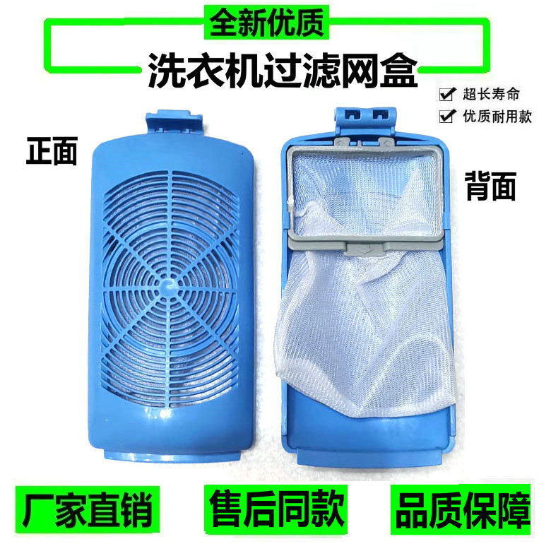 适用TB90V86WDCLY小网袋天鹅洗衣机过滤网TB80-6288DCLG垃圾网兜