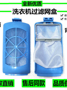 适用TB90V86WDCLY小网袋天鹅洗衣机过滤网TB80-6288DCLG垃圾网兜