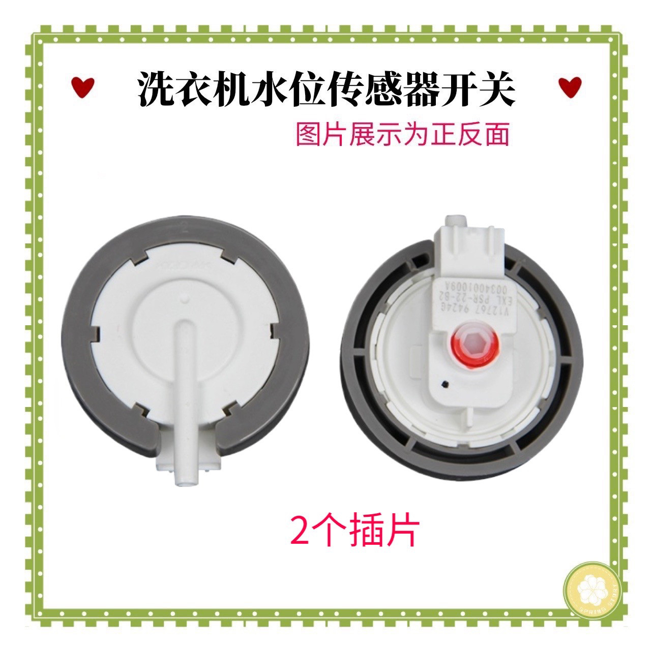 适用海尔洗衣机水位开关XQB50-528P/728E/G0877/7288G压力传感器
